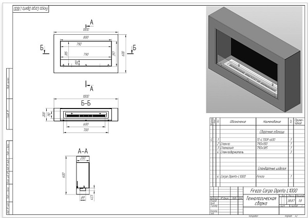 Настенный биокамин Firezo Corpo Dipinto 1000 (выставочный образец)_6